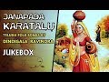 Janapada karatalu  dindigala ravindra  telugu folk songs