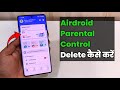 How to delete Airdroid kids app | Airdroid parental control app delete kaise kare