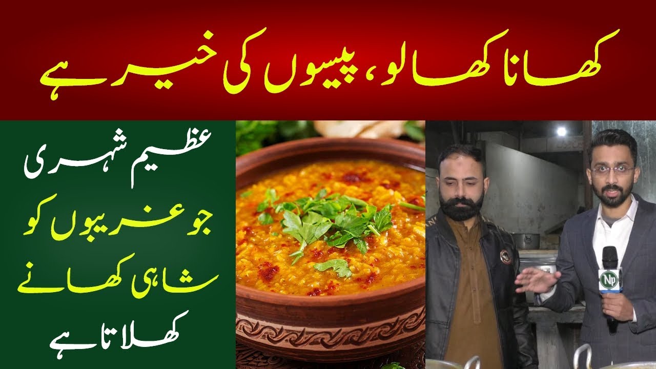 Best Food in Gujranwala National Point YouTube
