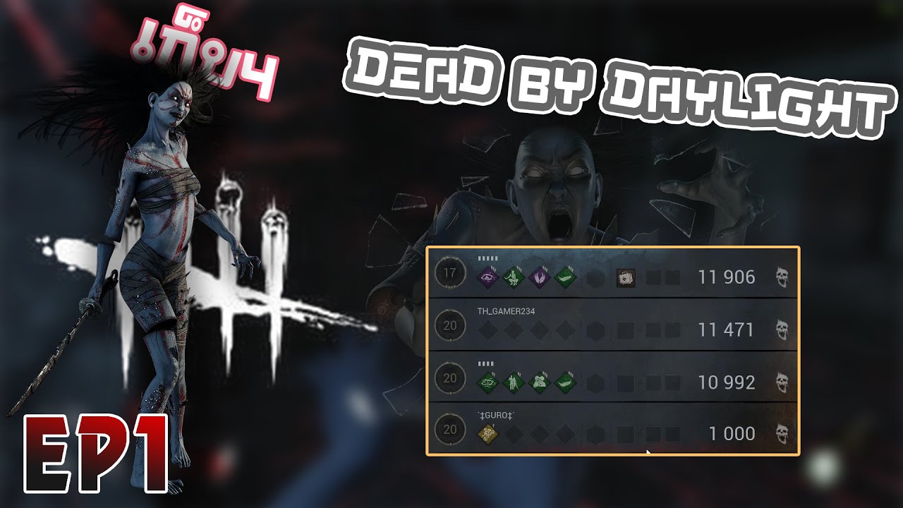 Dbd Rin Rin Yamaoka-EP1น้องรินตาแรกก็เก็บ4!!! | Dead By Daylight🔪 - YouTube