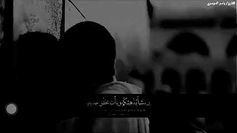 تلاوة خاشعة ياسر الدوسري حالات واتس اب، القرآن الكريم،