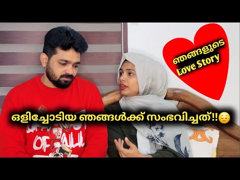What happened to us who ran away!! 😱😔 couple vlogs malayalm