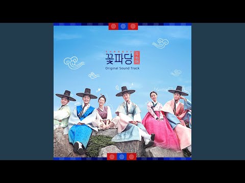 Hanyang Waltz (한양의 왈츠)