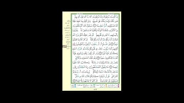 سورة الفتح من آية ١٠ إلى آية ١٥