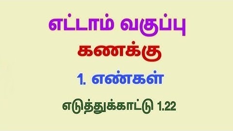 Class 8 Maths Chapter 1 Example 1.22