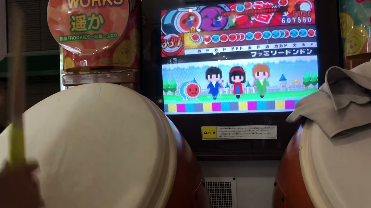 【太鼓の達人13】ファミリードンドン　全良