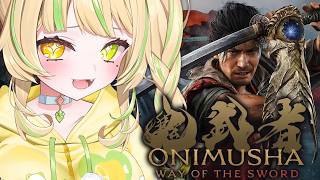 🎮【 鬼武者 Way of the Sword 】完全初見！ついに最新作の鬼武者をプレイするぞー！！！#お座敷てれび【座敷わらび】※ネタバレ注意