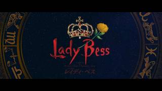 Musical 'Lady Bess' 2026 PV / Musical 'Lady Bess'  Trailer