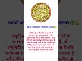 मूंग स्प्राउट खाने के फायदे🥗 #अंकुरितमूंग #moongsprout #immunitybooster #vitaminc #healthyeating