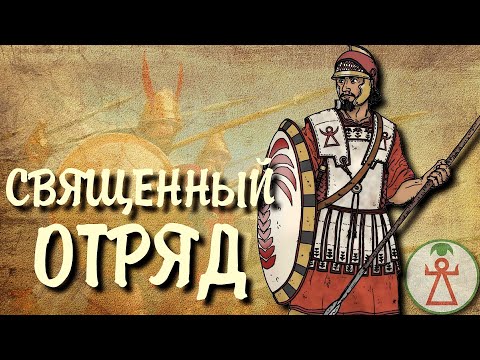 The Sacred Band - the elite of Carthage, jointly with @Triumvirat_history