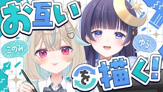 【お絵かきコラボ】ゆらぎと絵チャでお互いを描いちゃうんだからっっ screenshot 4