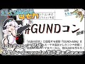 もちぞら放送局4th-02-「#GUNDコン 開催!水星ガンダムタイプの改造案を考えよう」