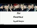 Jo1 Fairytale (arabic sub) مترجمة للعربية