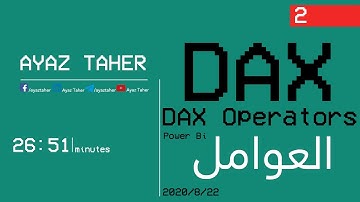 02 - كورس تحليل البيانات بلغة الداكس DAX Course  | العوامل DAX Operators