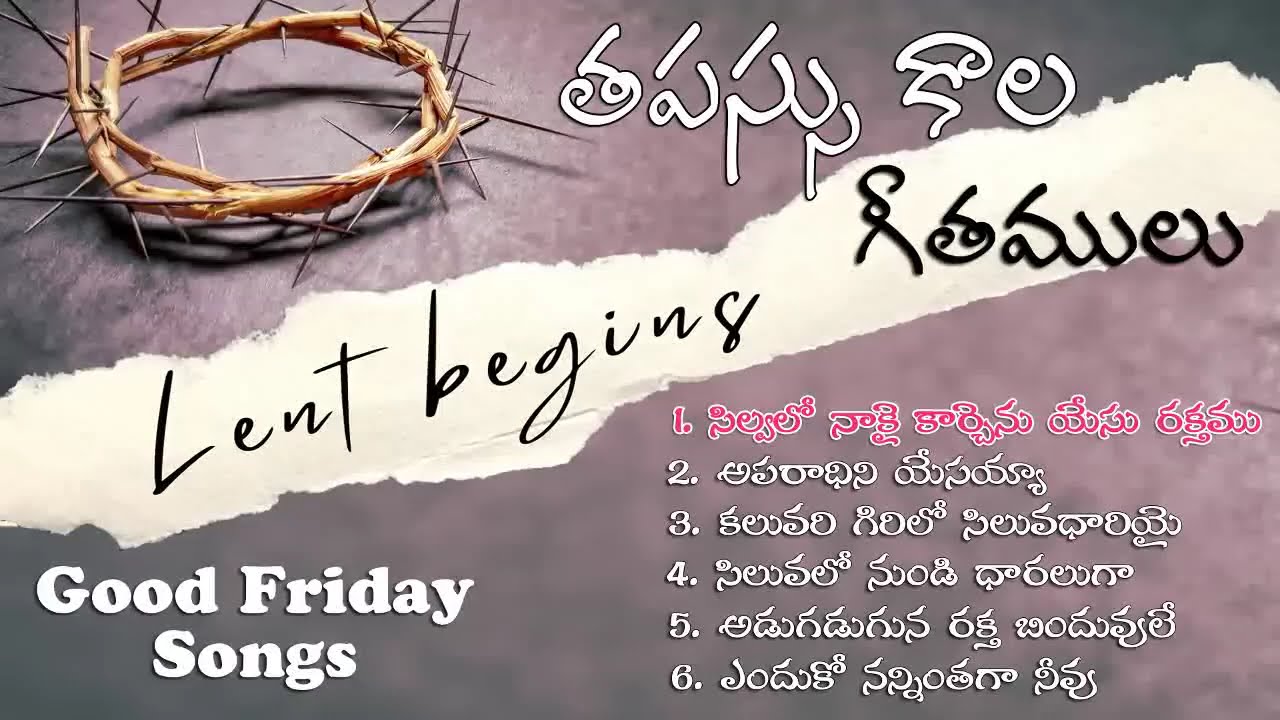 #Good  Friday Songs Telugu II తపస్సు కాల గీతములు II Lent days Songs