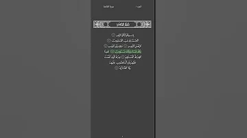 سورة الفاتحة ياسر الدوسري 