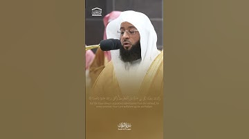 تلاوة من سورة الفرقان الشيخ بدر التركي من محراب الحرم.