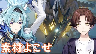 【原神】新ボス「黄金王獣」を完凸エウルアで蹂躙する！【Genshin Impact】