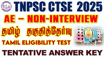 🔴Tamil Eligibility Test | TNPSC AE NON INTERVIEW | TENTATIVE ANSWER KEY | TNPSC CTSE 2025