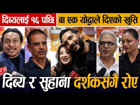 The Joy Yoddha Brought to Divya Dev After 16 Years || Divya Dev & Suhana Thapa Cried With the Aud...