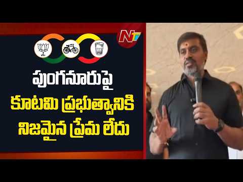 YSRCP Mithunreddy Comments On Kutami Govt | AP Politics | NTV Telugu - NTVTELUGU