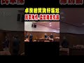 卓榮泰施政報告前的抗議事件
