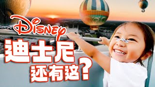 全家坐热气球上天了解锁Disney Springs各种玩法【逛吃VLOG】disney springs vlog 2022