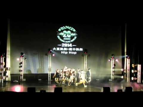 2014 第16屆高中20校聯合迎新舞展(上半場)：大直熱舞 X  建中熱舞  Hip Hop