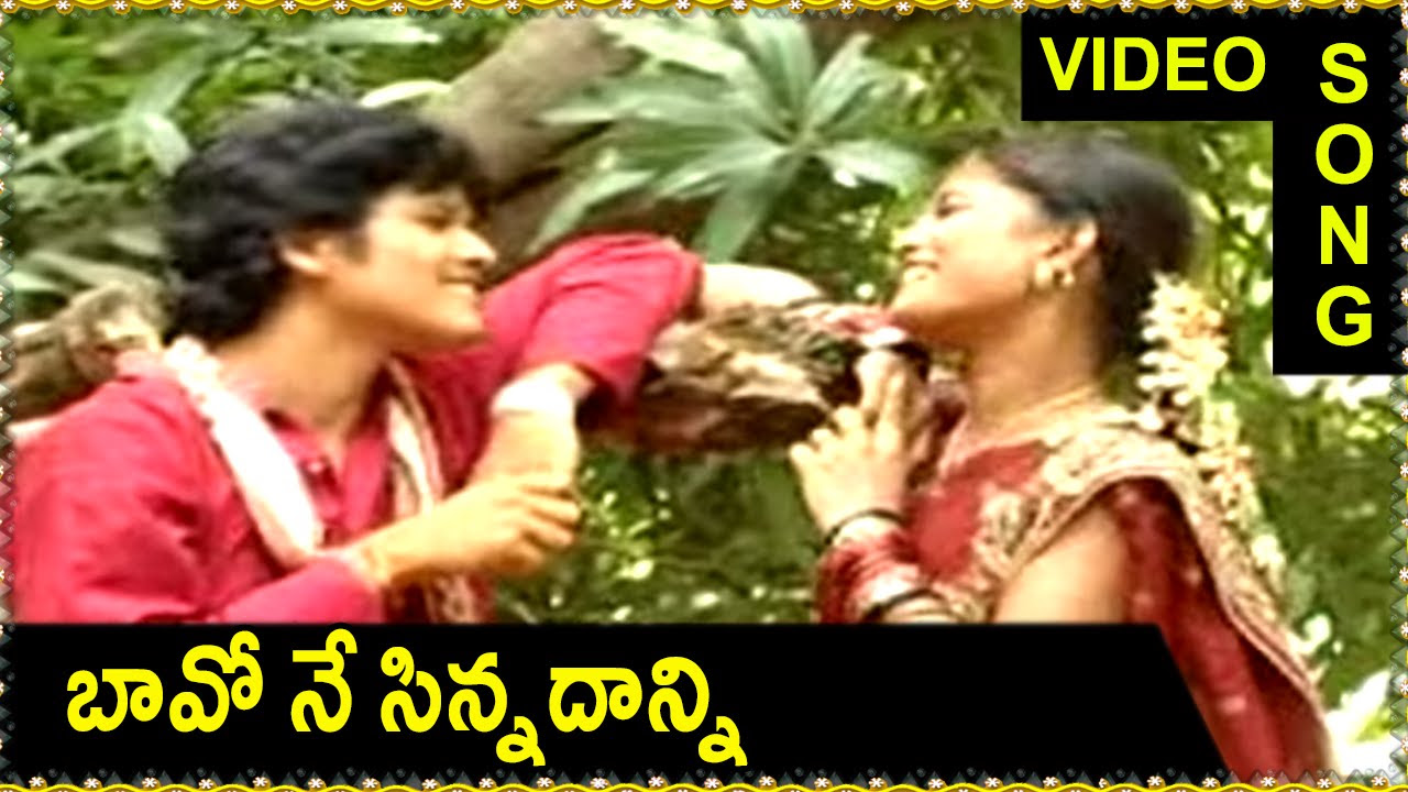 Bavo Ne Sinnadanni   Janapadalu  Telugu Folk Video Songs  Telangana Folk songs