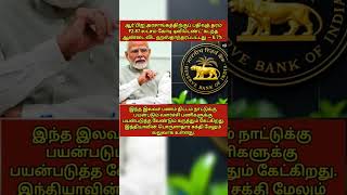 RBI transfer 2.87 lack crore dividend to government #shorts