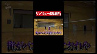 ↑本編を見たい方はこちらをクリック!