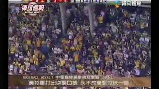 091025棒球週報1