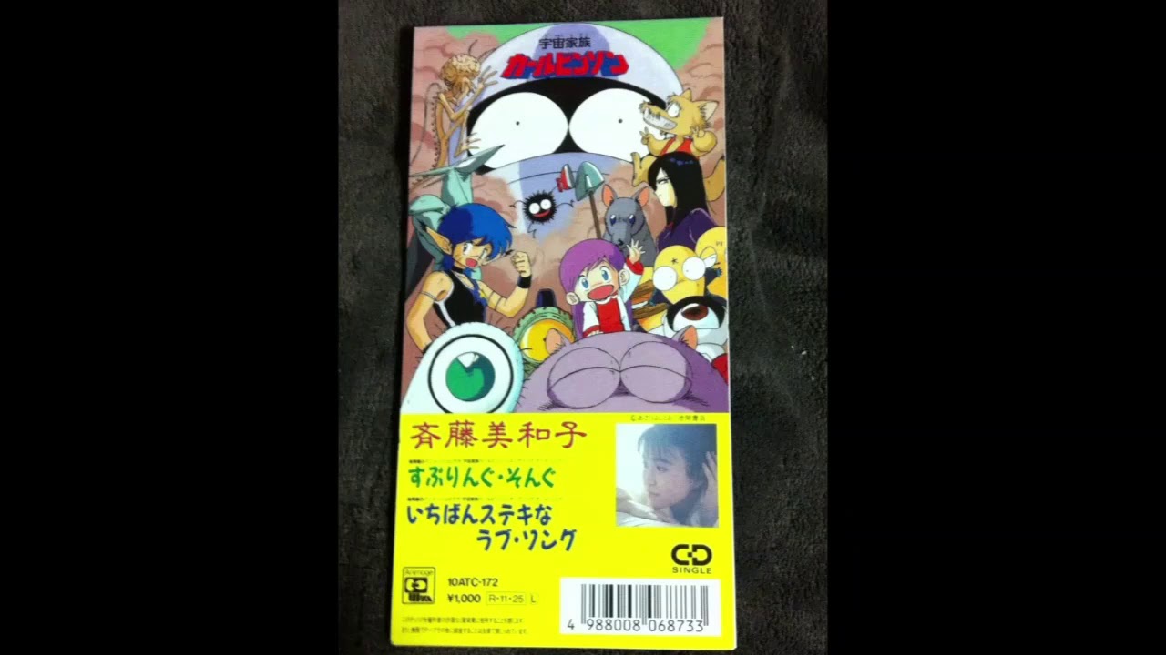 Miwako Saito — Space Family Carlvinson OP Ichiban Suteki na Love