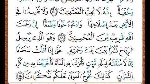 ختمة مصحف التجويد برواية قالون الصفحة رقم  157