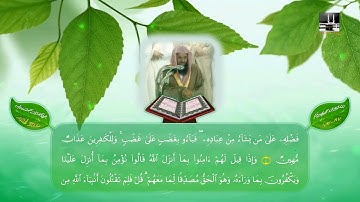 سورة البقرة 87 - 157 | تراويح 1424هـ | الشيخ سعود الشريم | Al-Baqarah - Shuraim