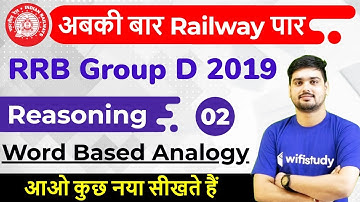 1:30 PM - RRB Group D 2019 | Reasoning by Hitesh Sir | Word Based Analogy