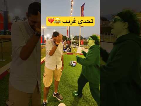 بلياردو بس كورة قدم