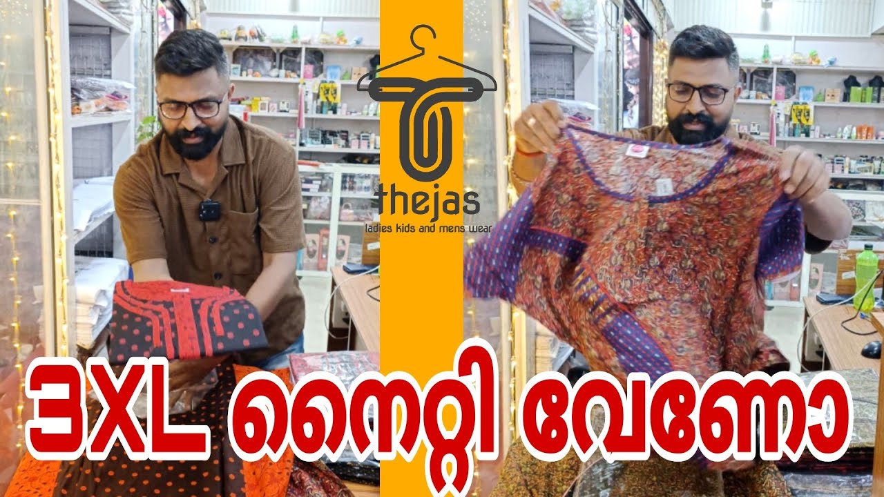Nighty 3XL super trending dress shopping thejas kollam 