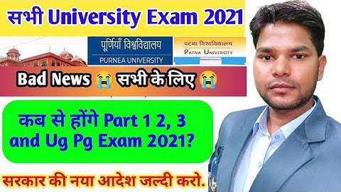 Lnmu part 1, 2, 3 and all university exam date जारी?बहुत खराब खबर अभी नहीं होंगे परीक्षा#University