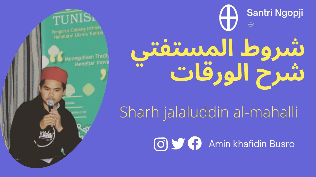 #56 Syarat Mustafti ( orang yang mencari fatwa ) | Ngo¶ji Sharh Al-Waraqat