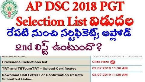 AP DSC 2018 PGT LATEST NEWS TODAY || AP DSC 2018 PGT PROVISIONAL SELECTON LISTS RELEASED|| PGT LIST