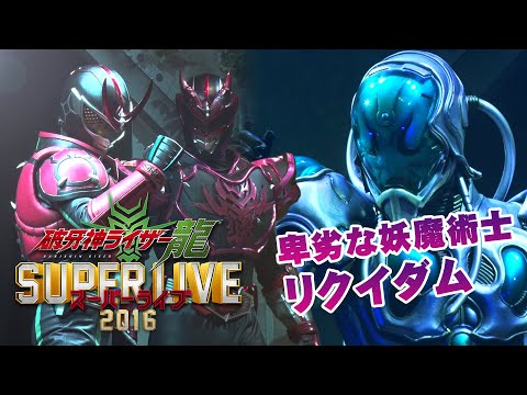 破牙神ライザー龍 スーパーライブ DVD 全4巻セット 検索：宮城 ご当地