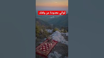 قرآن كريم بصوت جميل يبعث الطمأنينة والسكينة