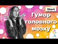 Чому меми, фейли і пранки такі популярні? | Психологія