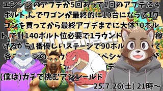 【Evolution’s】まだ味がする無印版【Unrailed!】