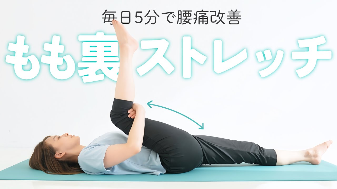 【上田式】腰痛改善法~1日5分から始める、自宅簡単エクササイズ~[DVD]★ク (中古品) maxresdefault.jpg