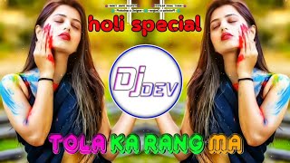 Tola Ka Rang Ma Kanti Kartik Holi Song Dj DEV And Dj C2M x DJ Ajay