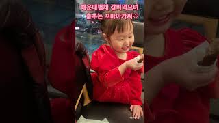 해운대별채 영상