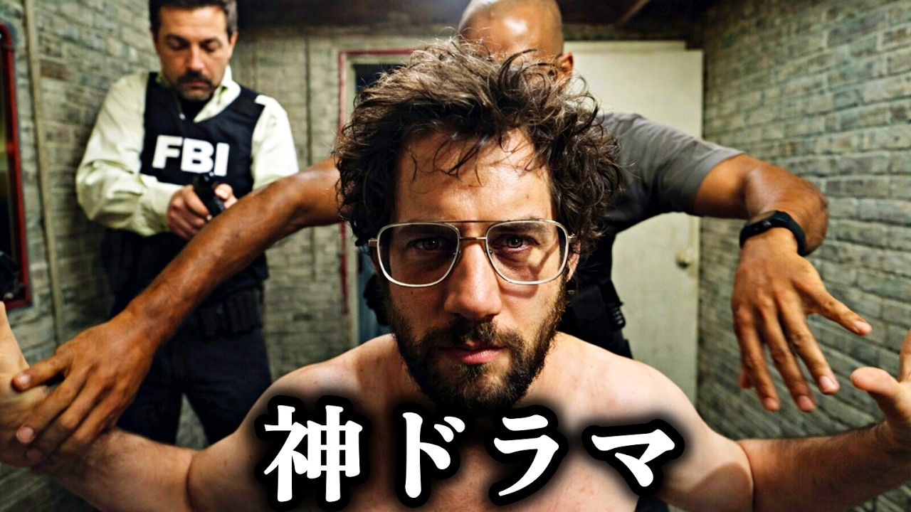 異常犯罪者 VS 犯罪者より狂ったFBI、死ぬ前に必ず見るべき！20年愛され続ける史上最高のアメリカドラマ