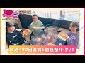 第399回放送 和田昌之と尾崎由香と世界のWADAX Radio (2023年1月29日放送分)